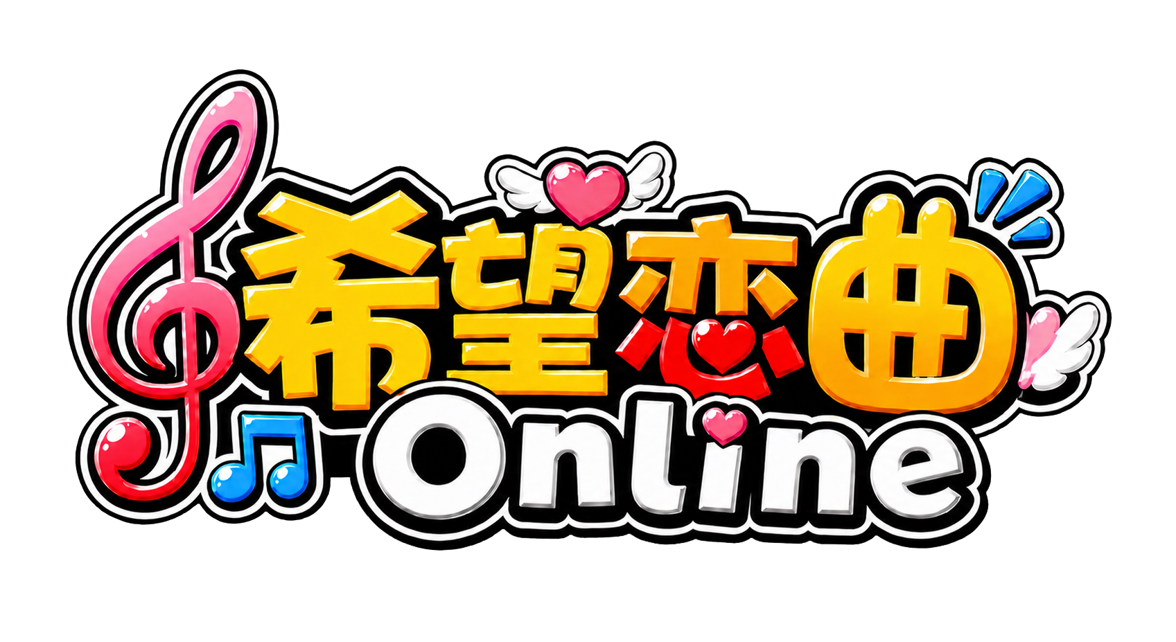 希望恋曲 Online